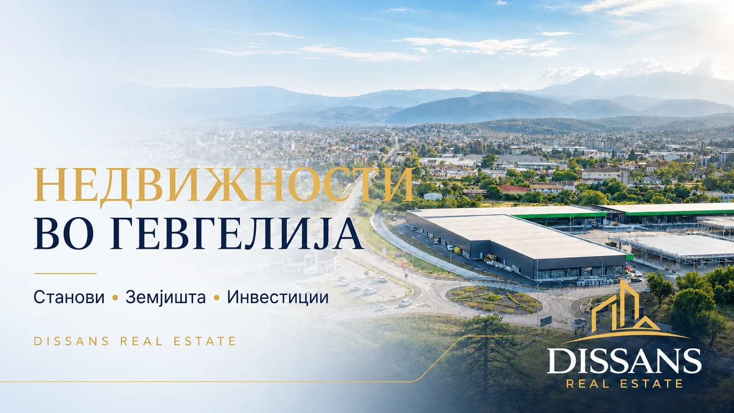 Панорамна глетка на Гевгелија со градскиот пејзаж и јужниот развоен коридор