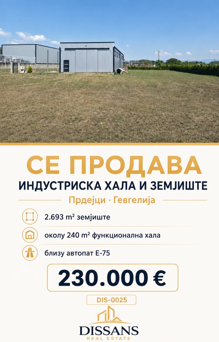 Industrijska hala i zemljište u Prdejcima, Gevgelija